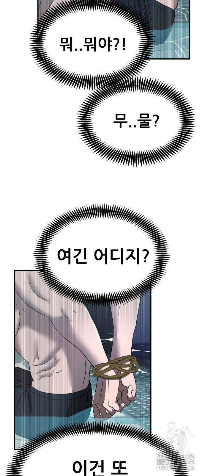 돈구멍 13화 10
