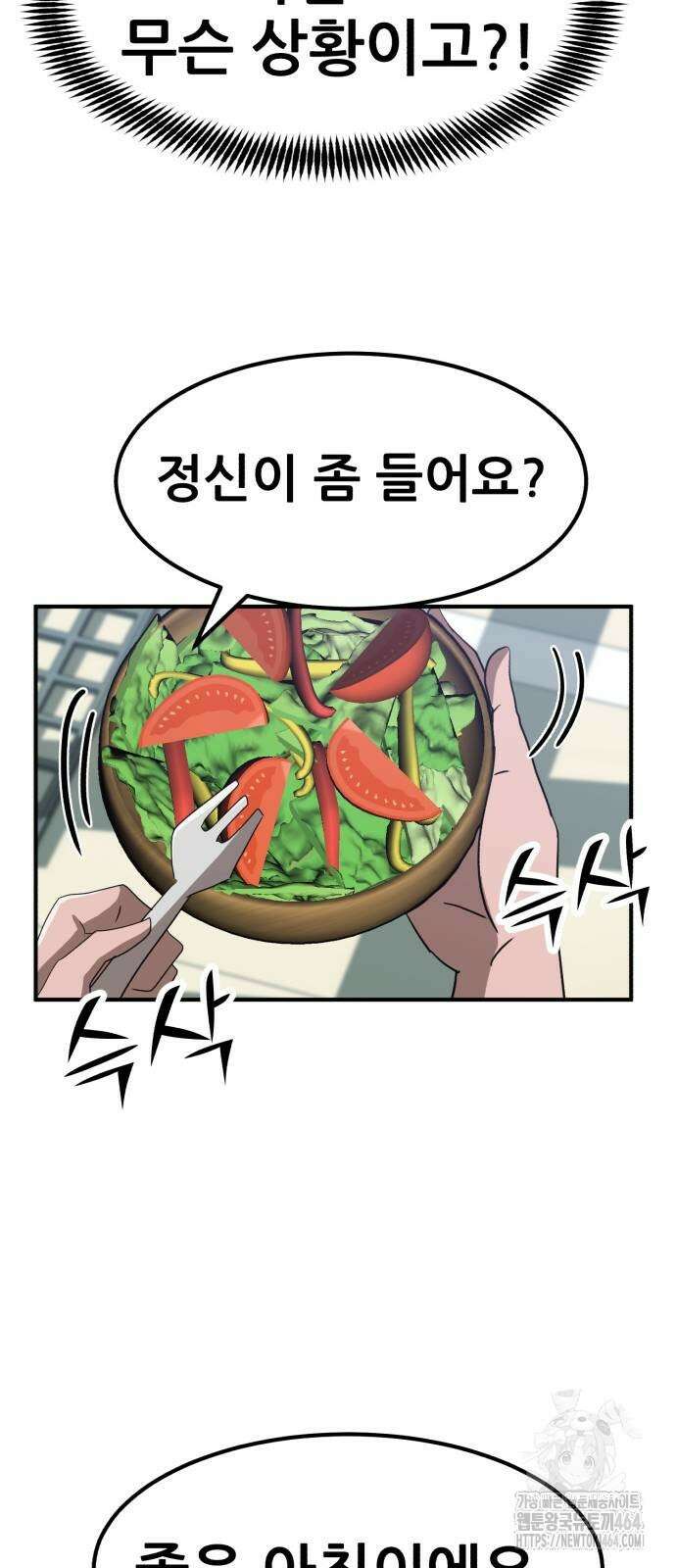 돈구멍 13화 11