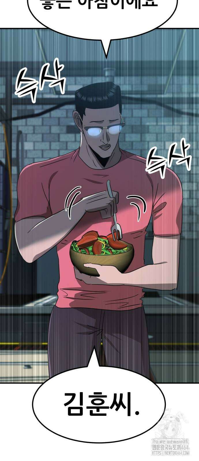 돈구멍 13화 12