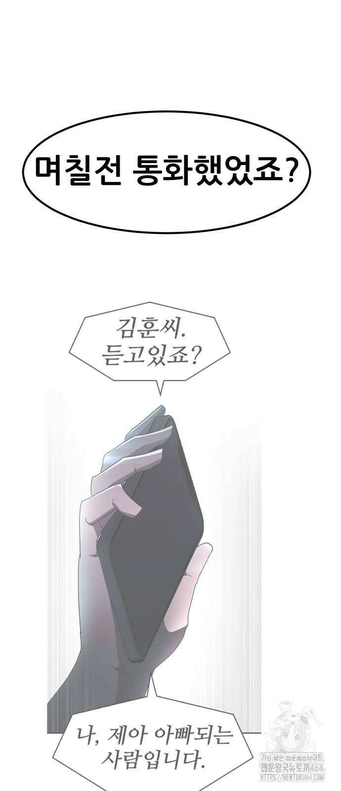 돈구멍 13화 13