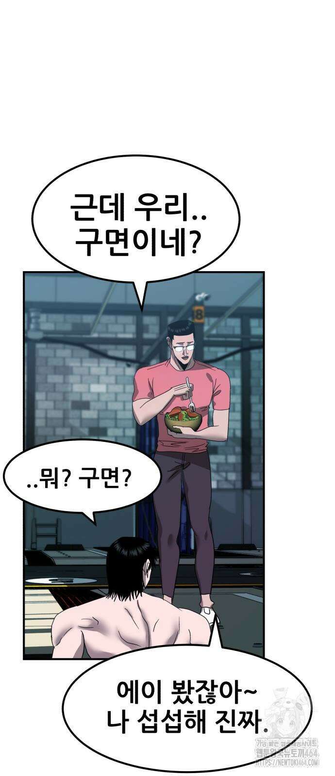 돈구멍 13화 15