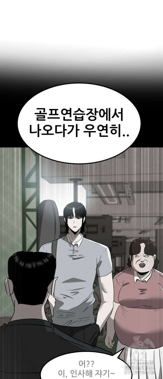 돈구멍 13화 16