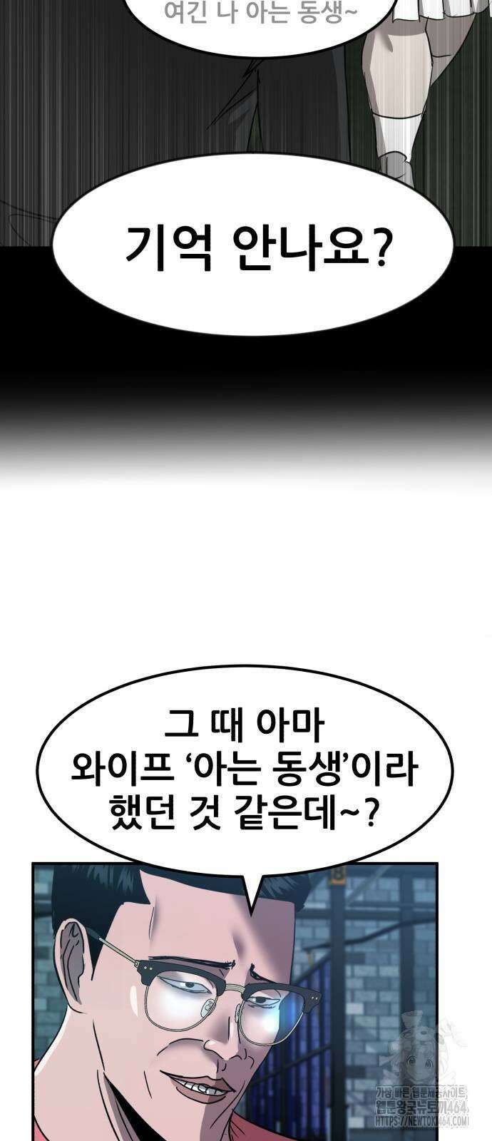 돈구멍 13화 17