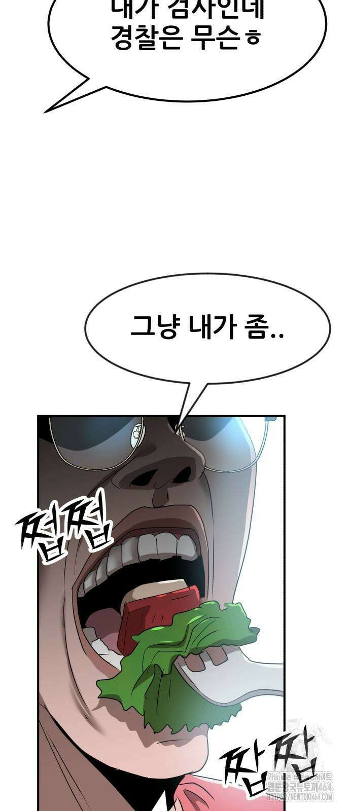 돈구멍 13화 19