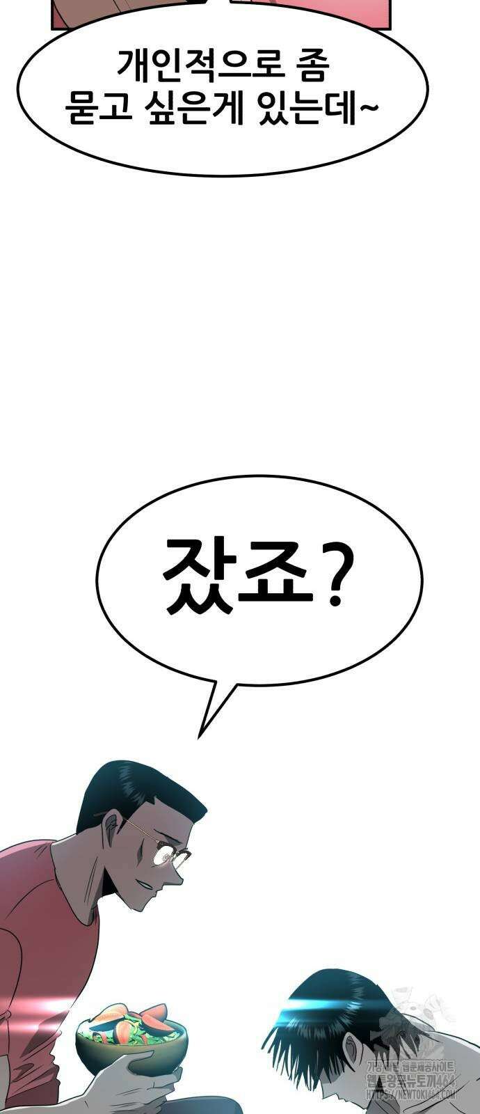 돈구멍 13화 20