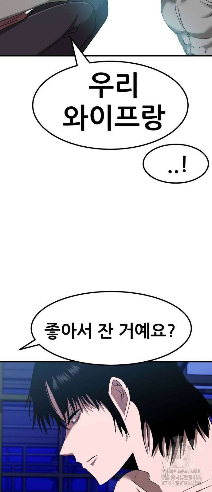 돈구멍 13화 21