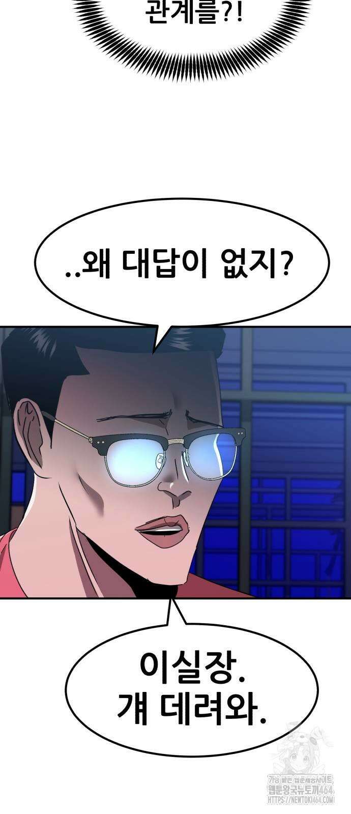 돈구멍 13화 23