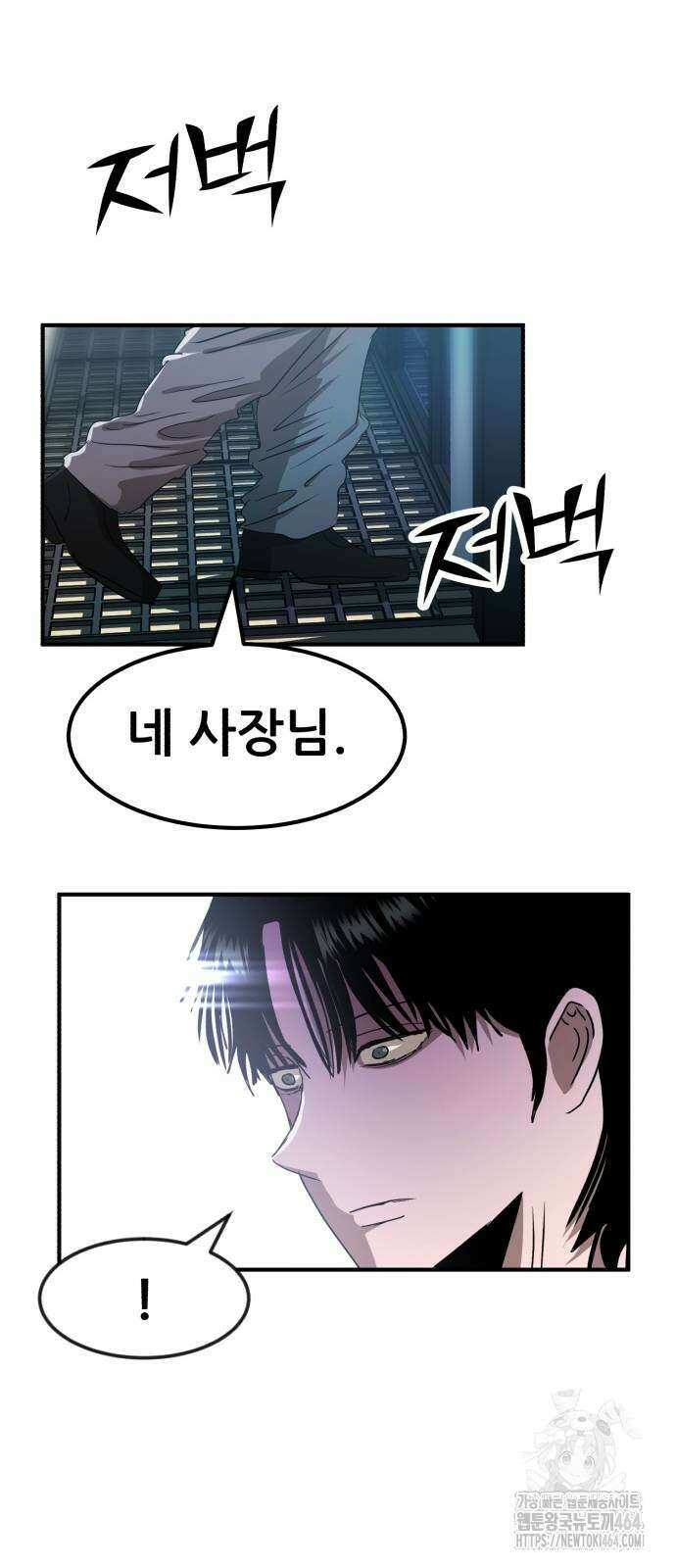 돈구멍 13화 24