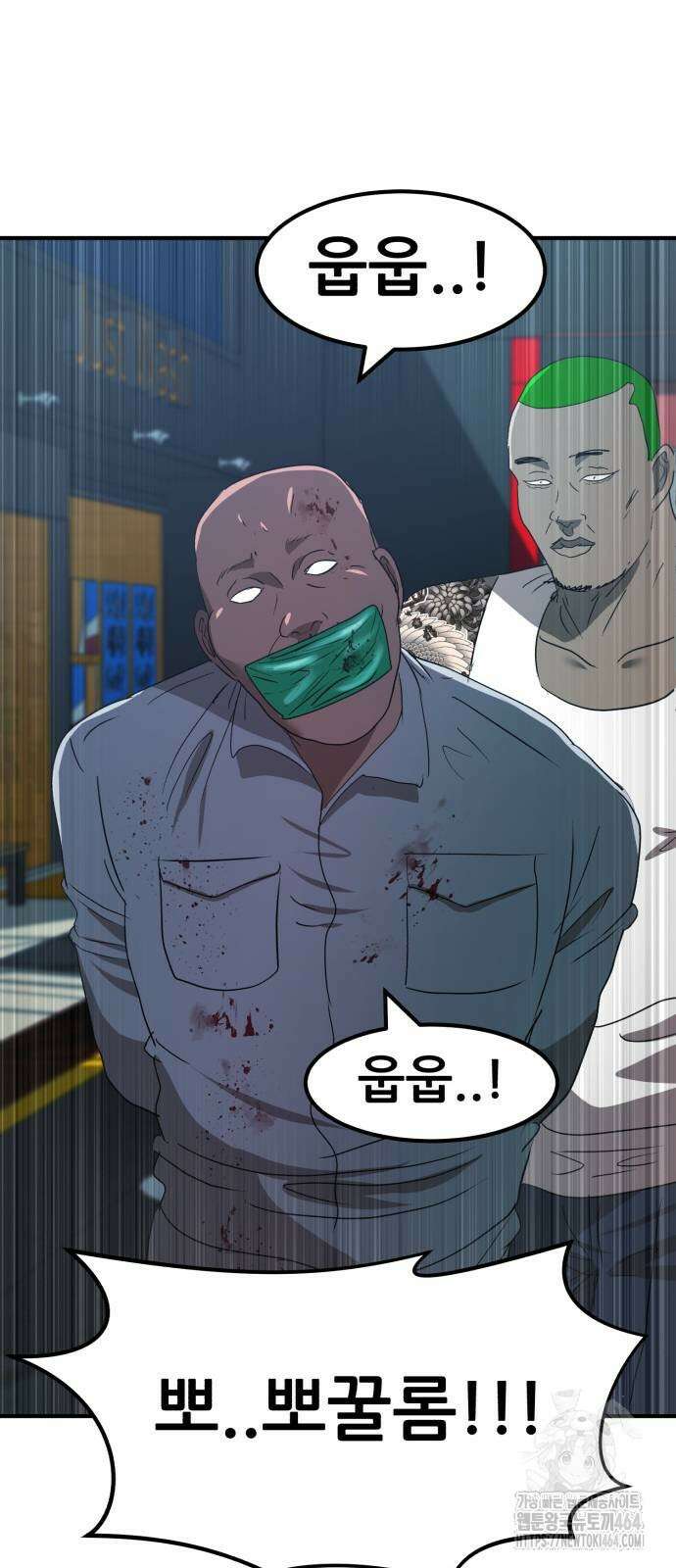 돈구멍 13화 25