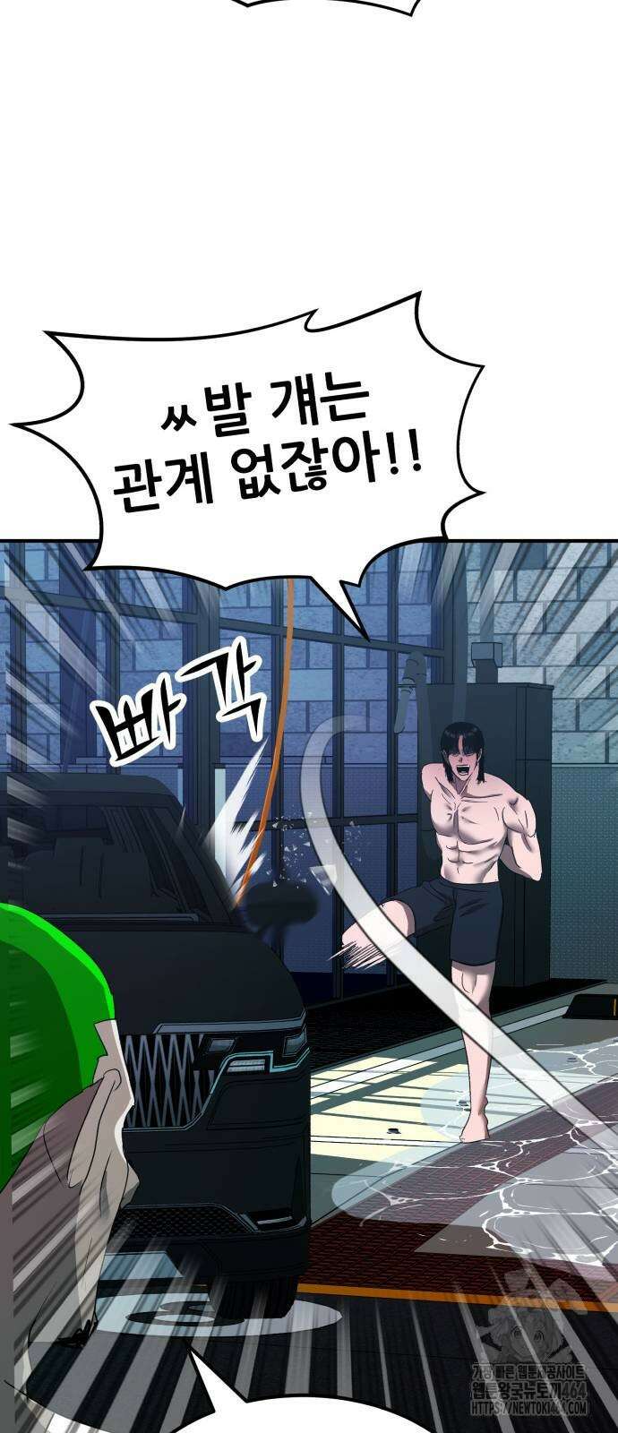 돈구멍 13화 26