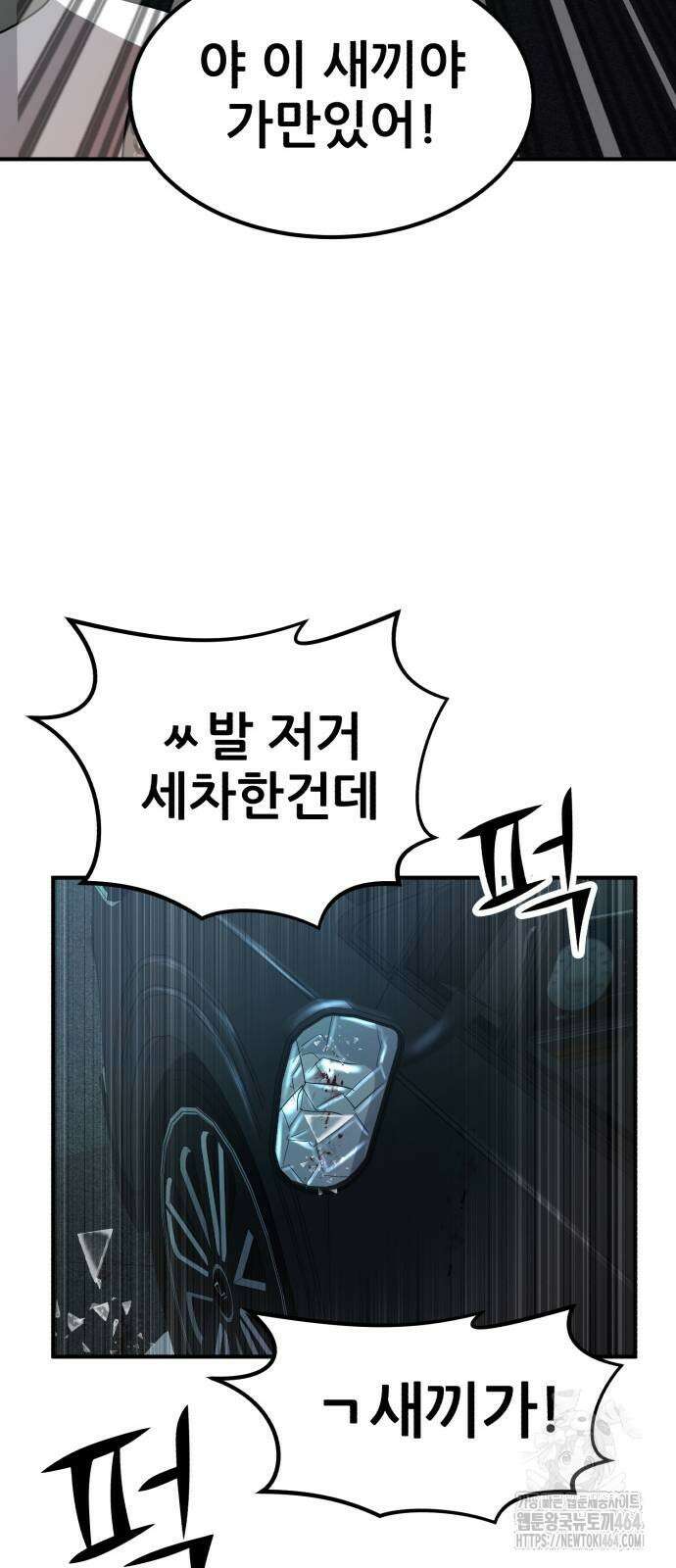 돈구멍 13화 27