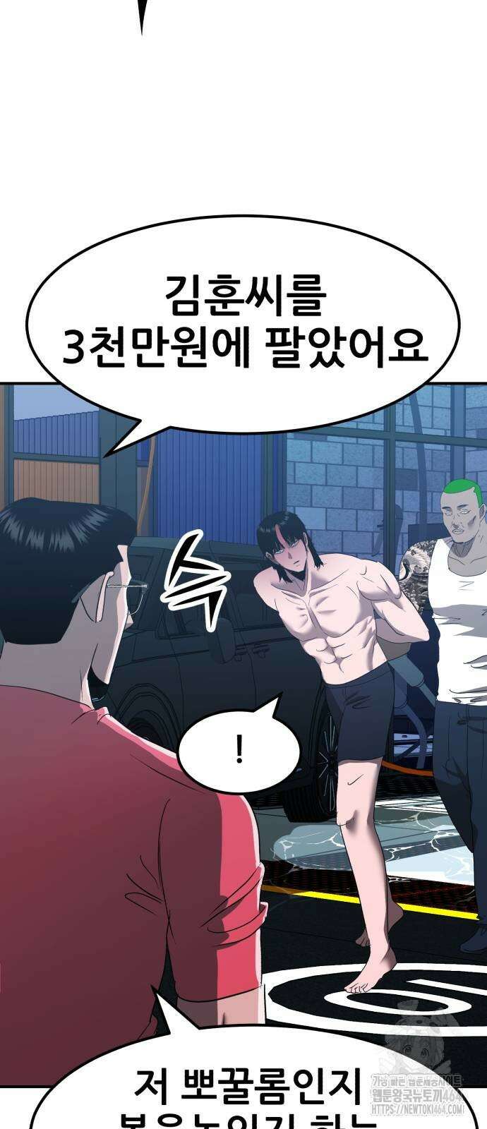 돈구멍 13화 28