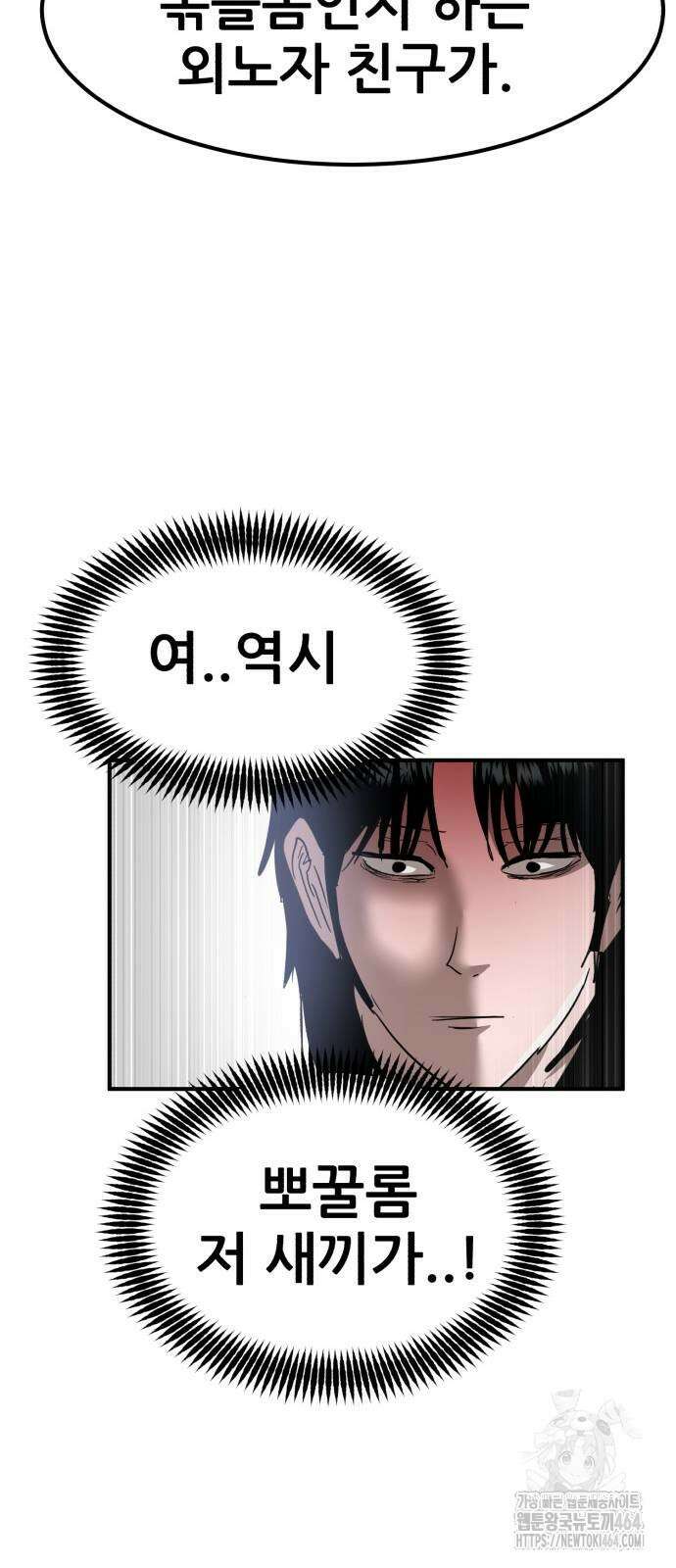 돈구멍 13화 29