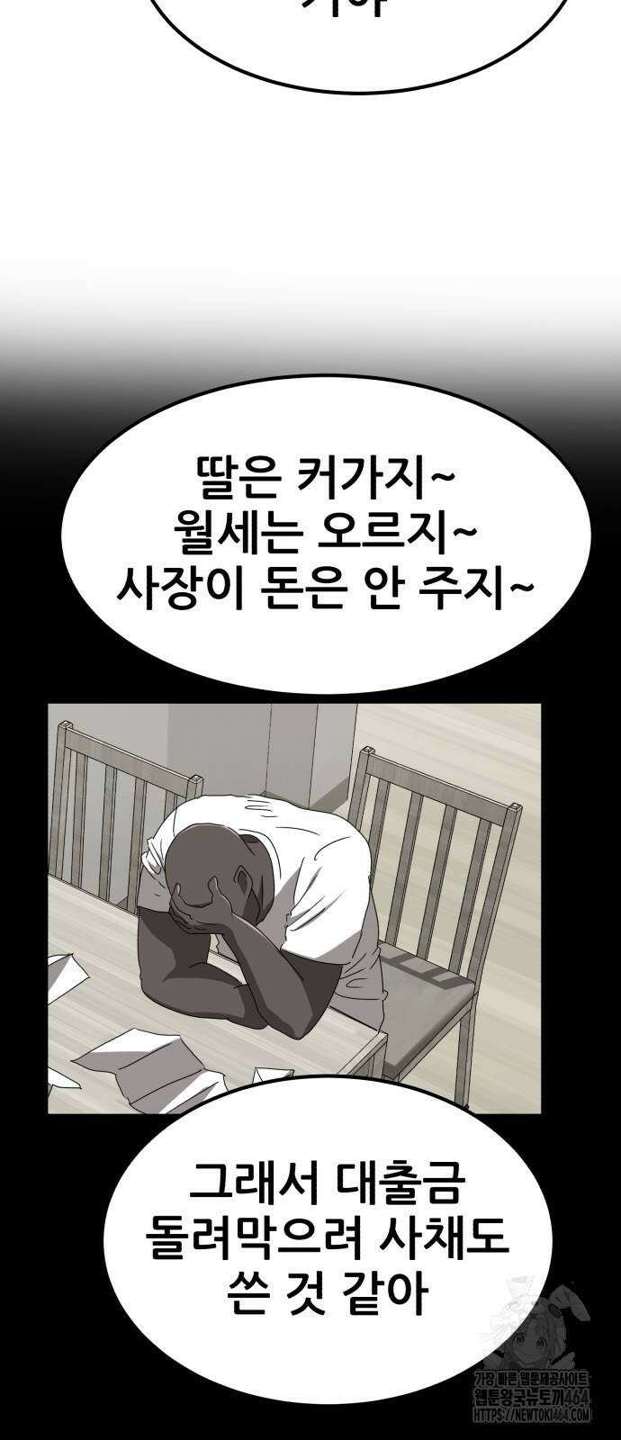돈구멍 13화 31