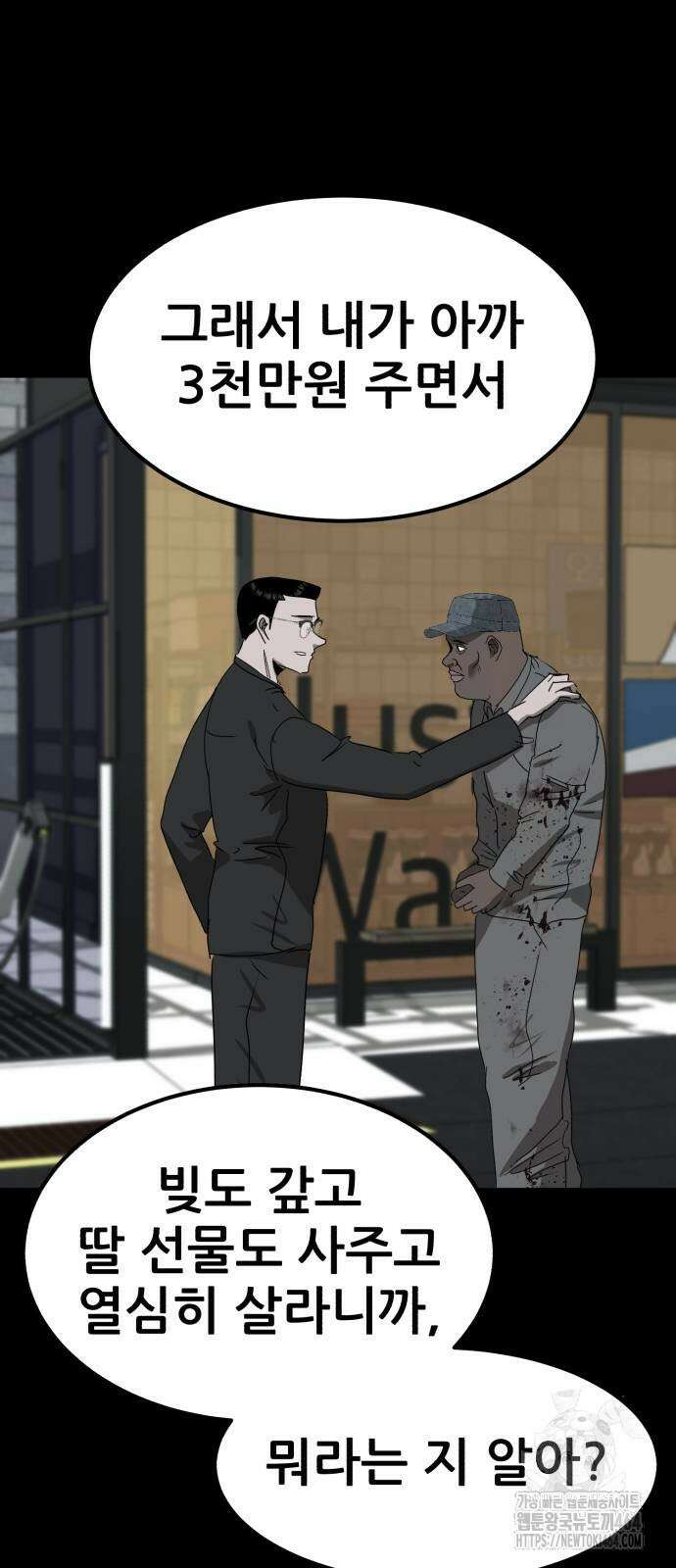 돈구멍 13화 32