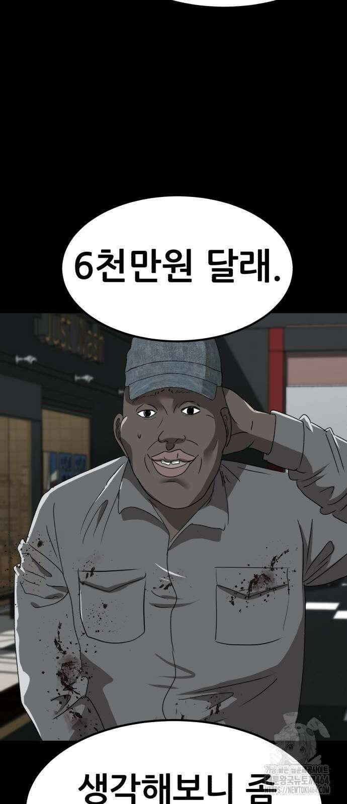 돈구멍 13화 33