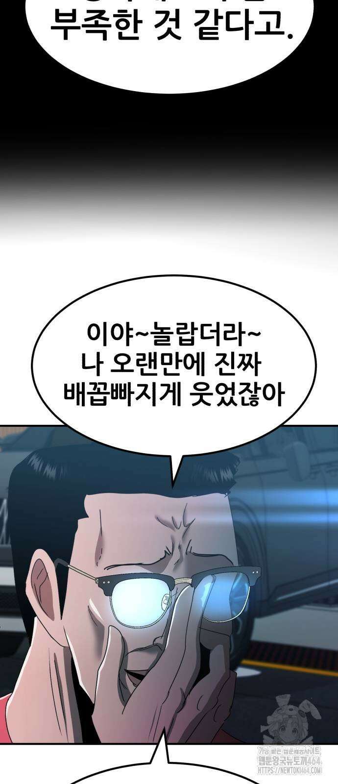 돈구멍 13화 34