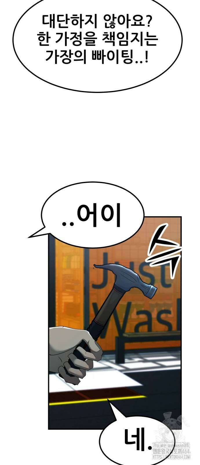 돈구멍 13화 35