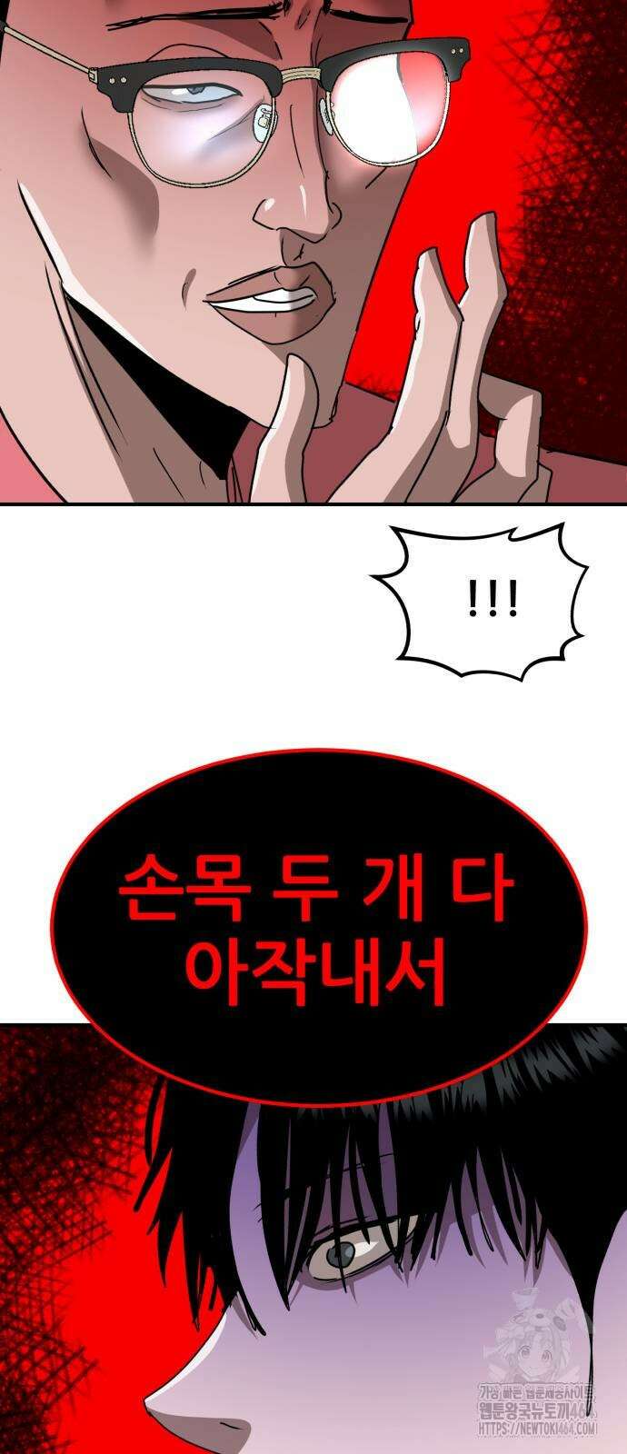 돈구멍 13화 37