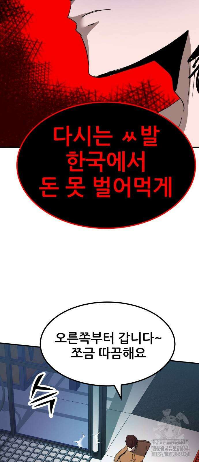 돈구멍 13화 38