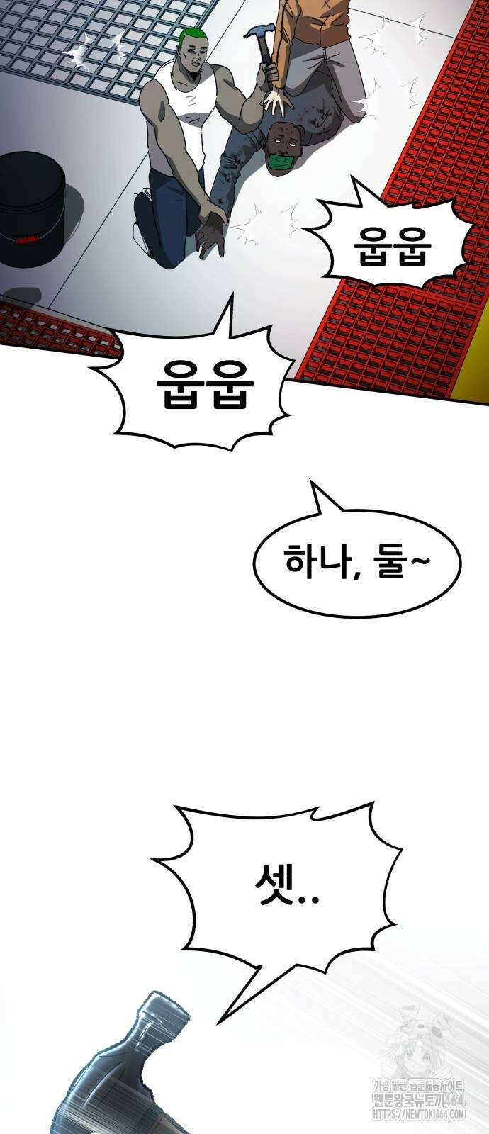 돈구멍 13화 39