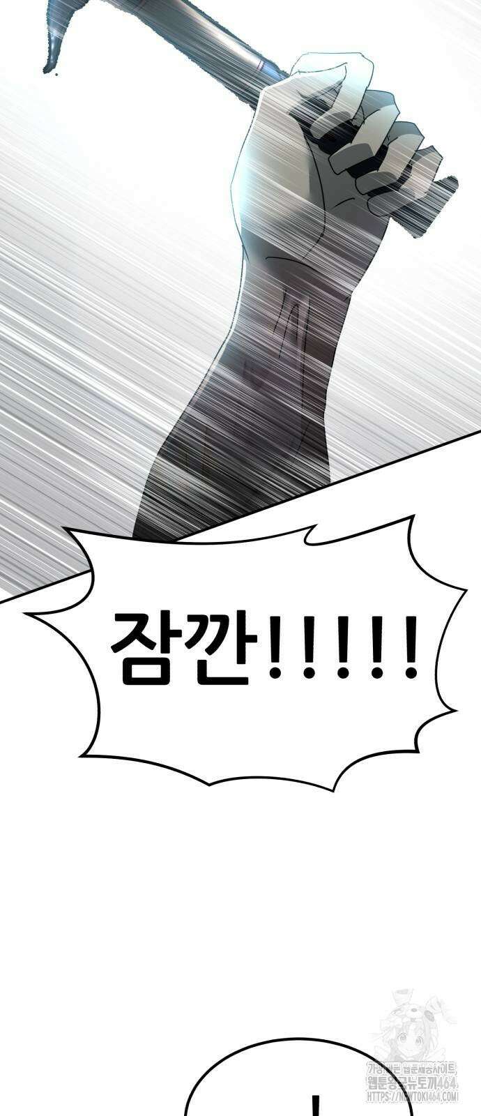돈구멍 13화 40