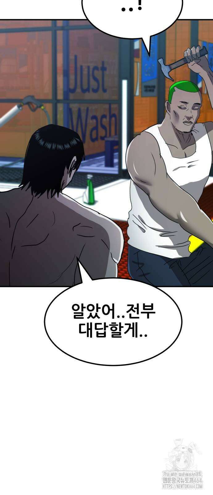 돈구멍 13화 41