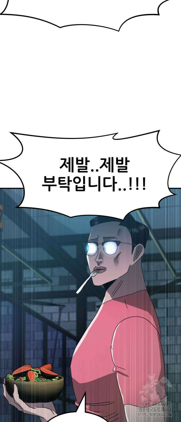 돈구멍 13화 43
