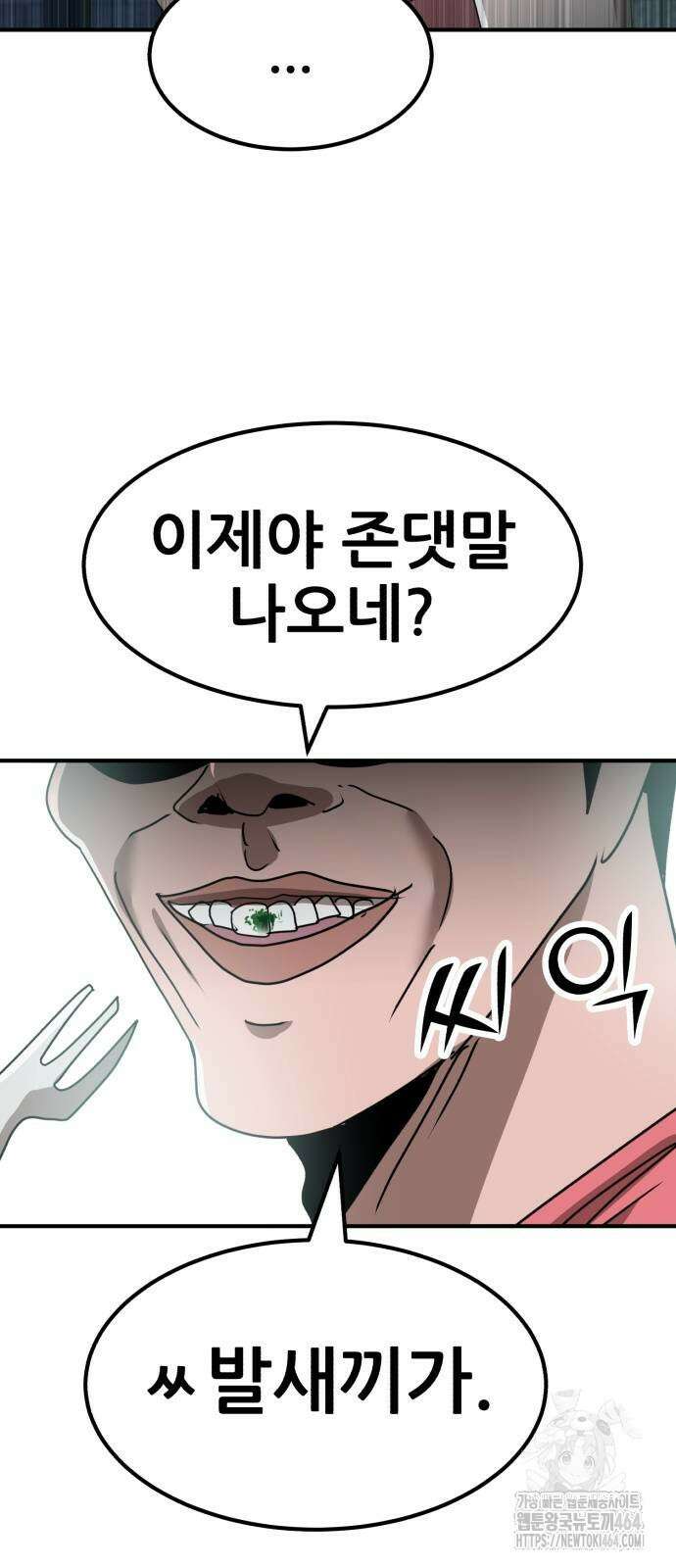 돈구멍 13화 44