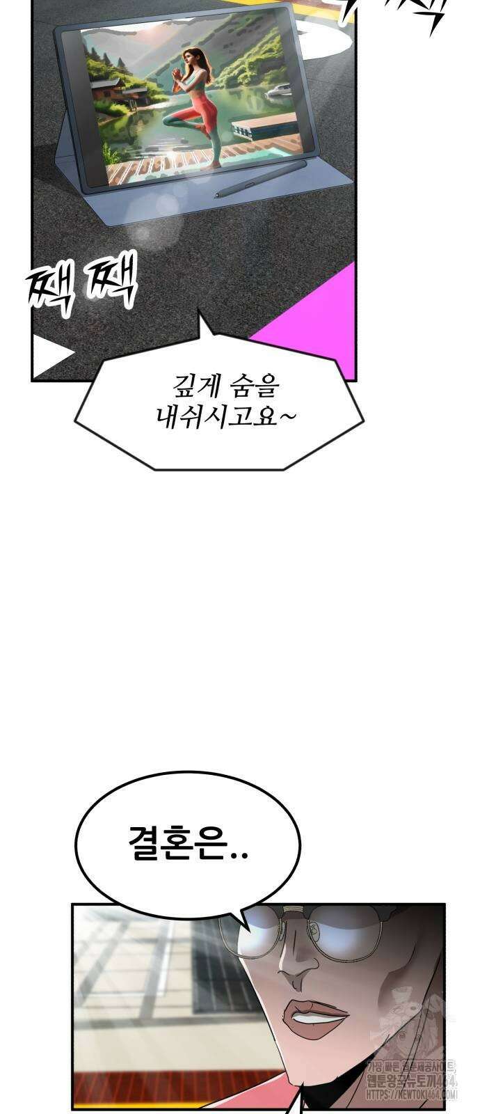 돈구멍 13화 48