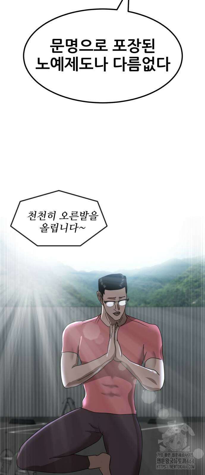 돈구멍 13화 49