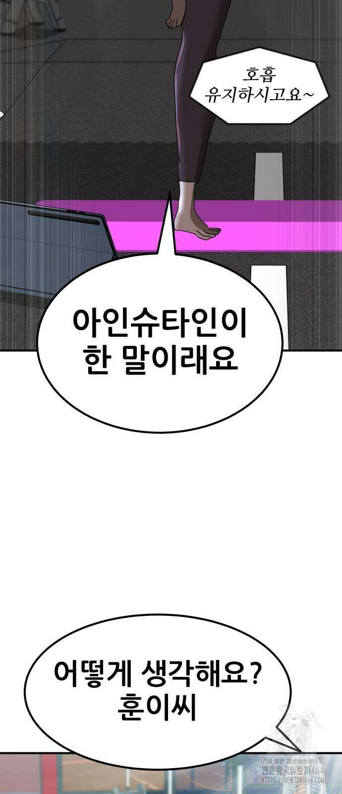 돈구멍 13화 50