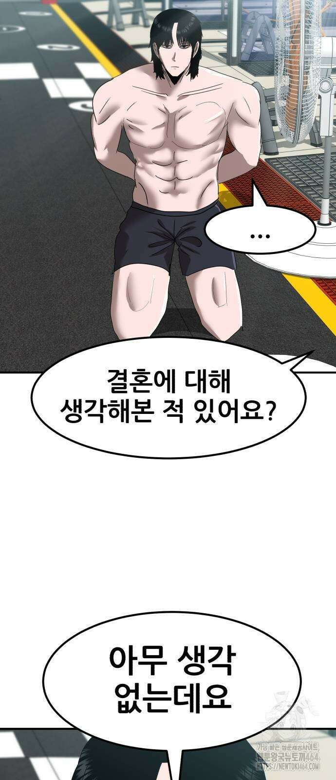 돈구멍 13화 51