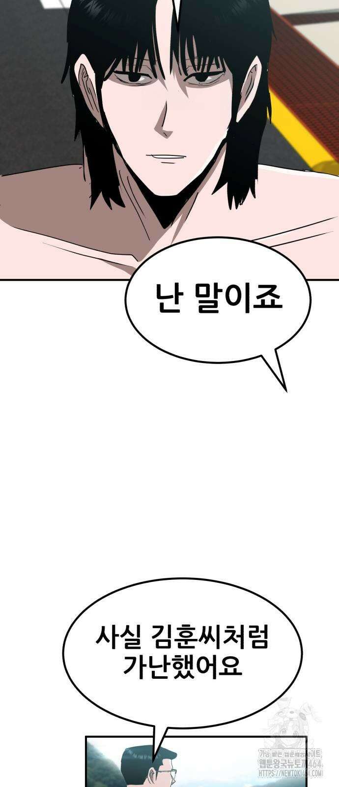 돈구멍 13화 52