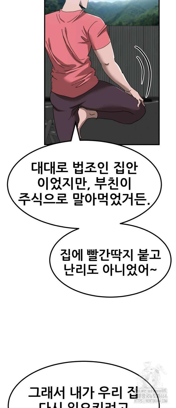 돈구멍 13화 53