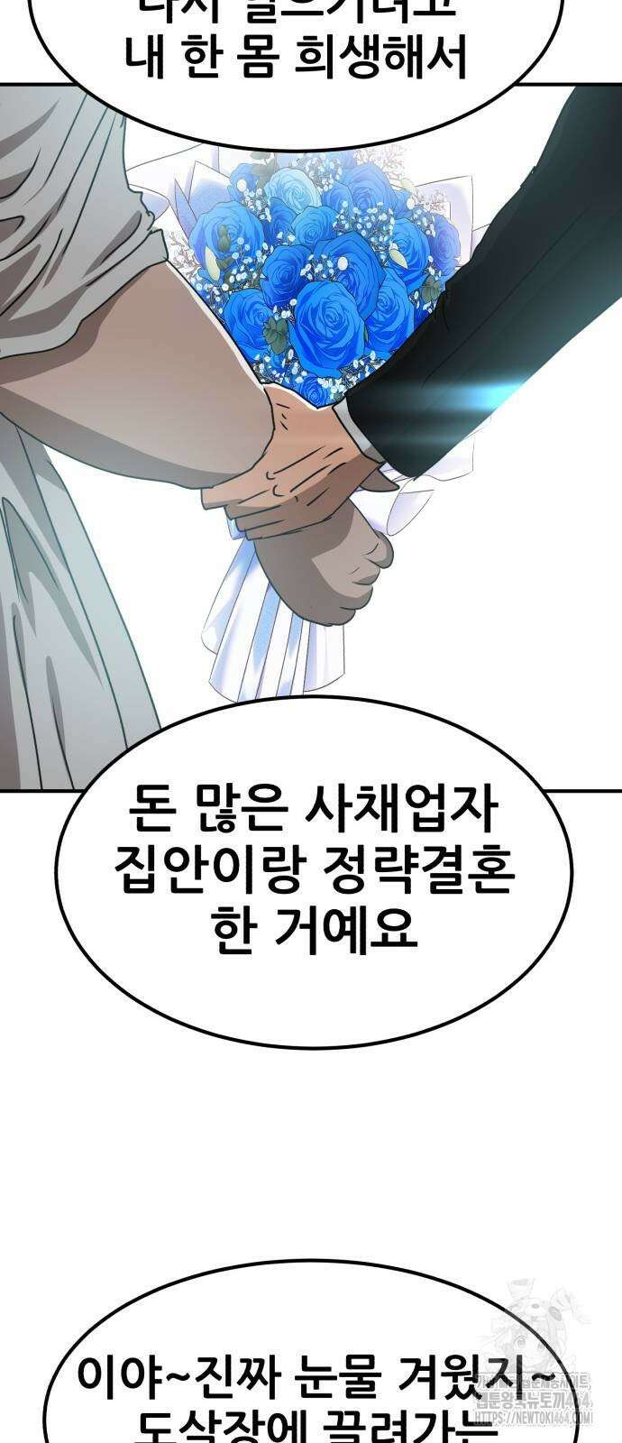 돈구멍 13화 54