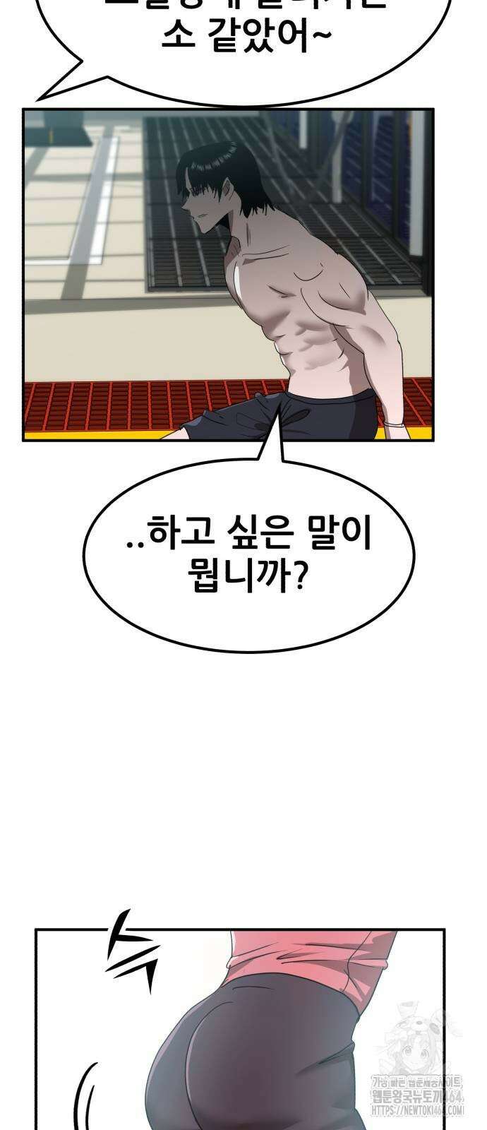 돈구멍 13화 55