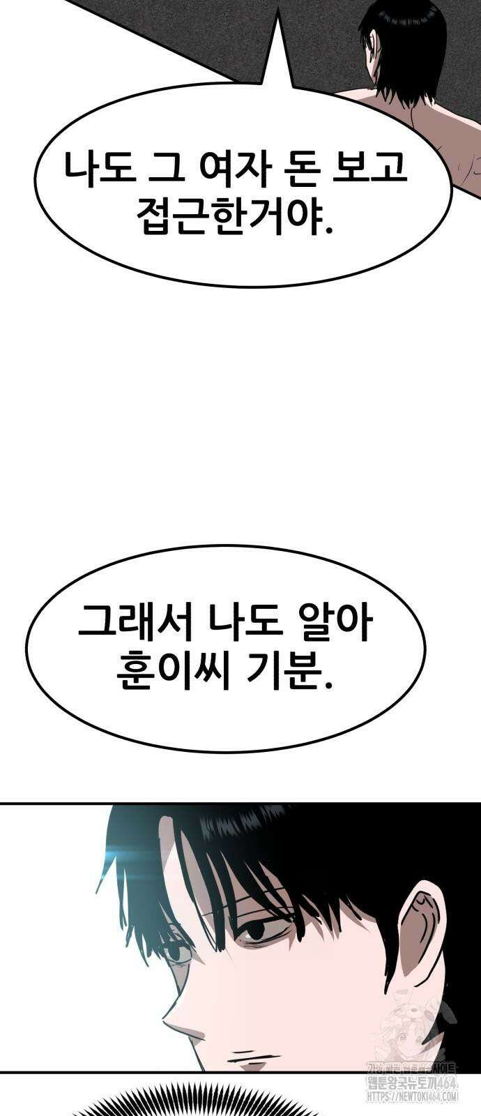 돈구멍 13화 57