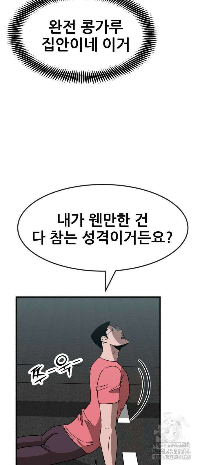 돈구멍 13화 58