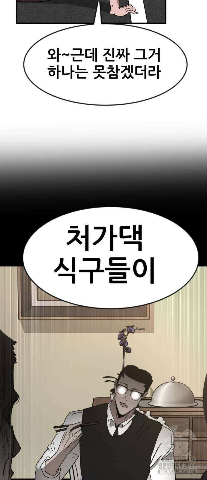 돈구멍 13화 59