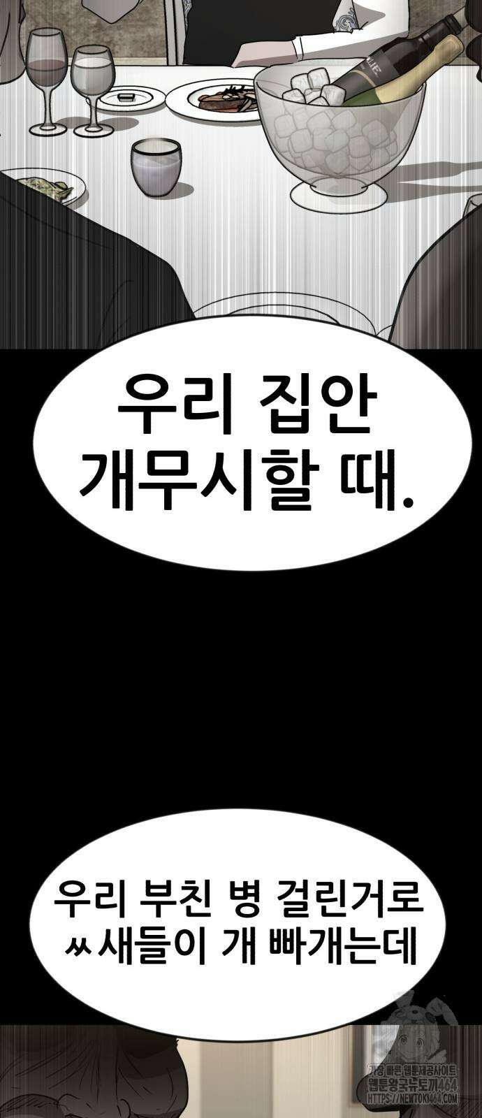 돈구멍 13화 60