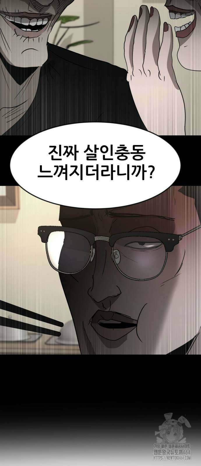 돈구멍 13화 61