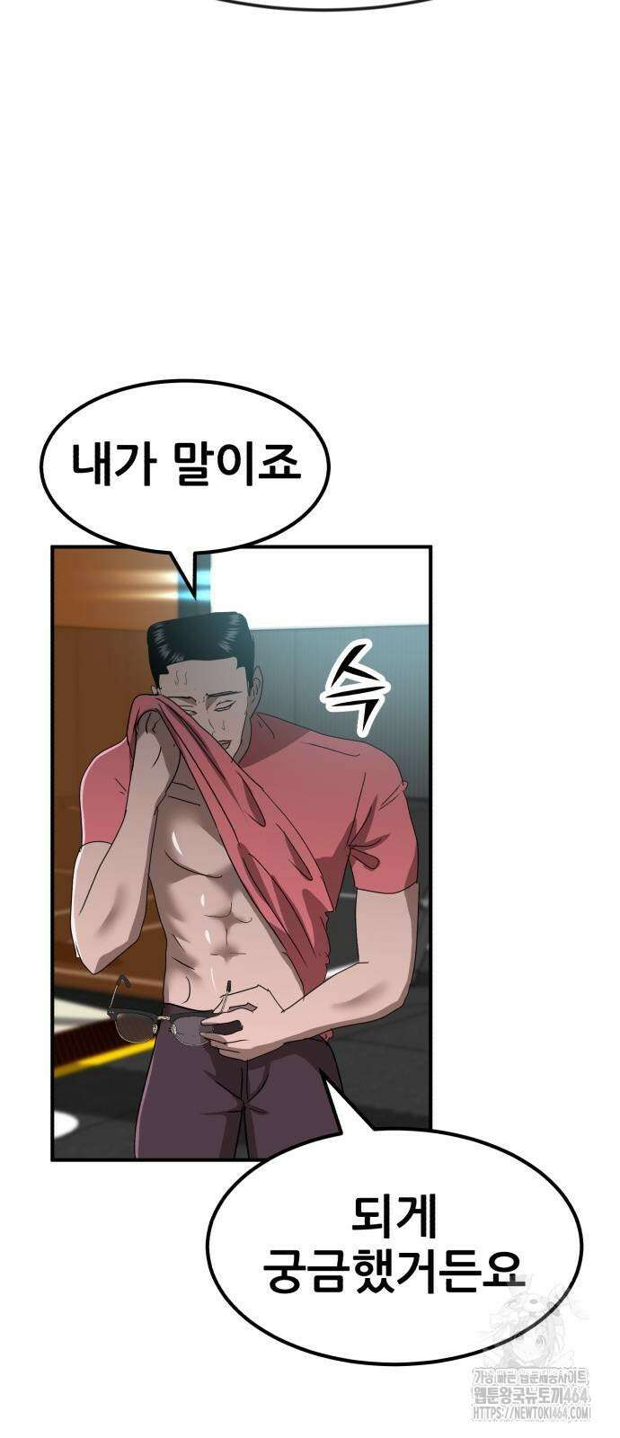 돈구멍 13화 64