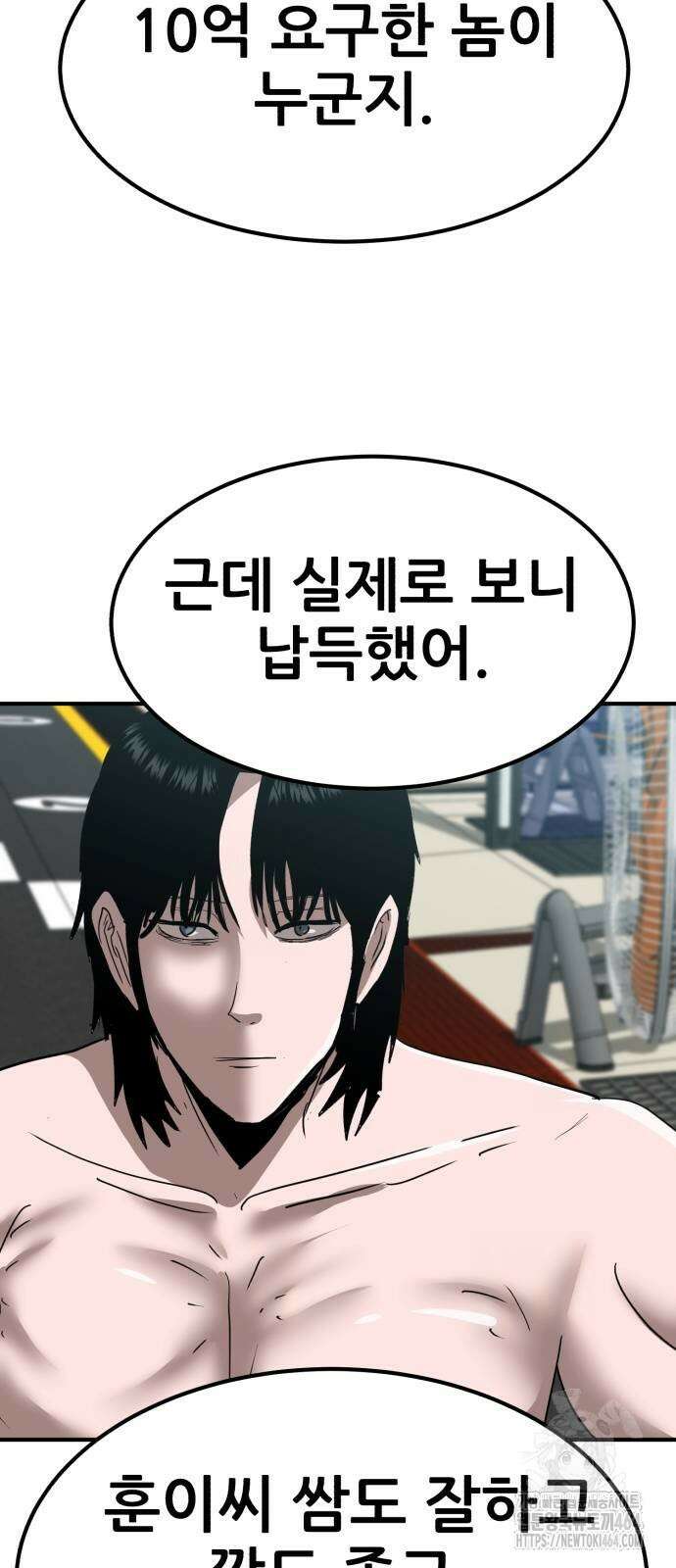 돈구멍 13화 66