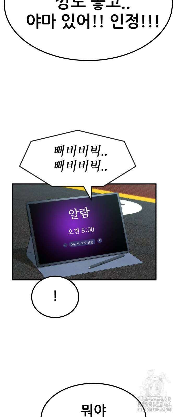 돈구멍 13화 67