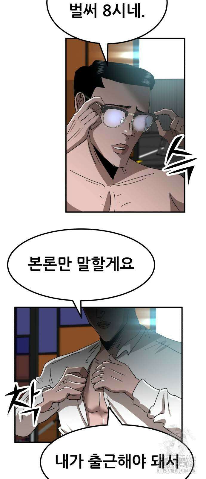 돈구멍 13화 68