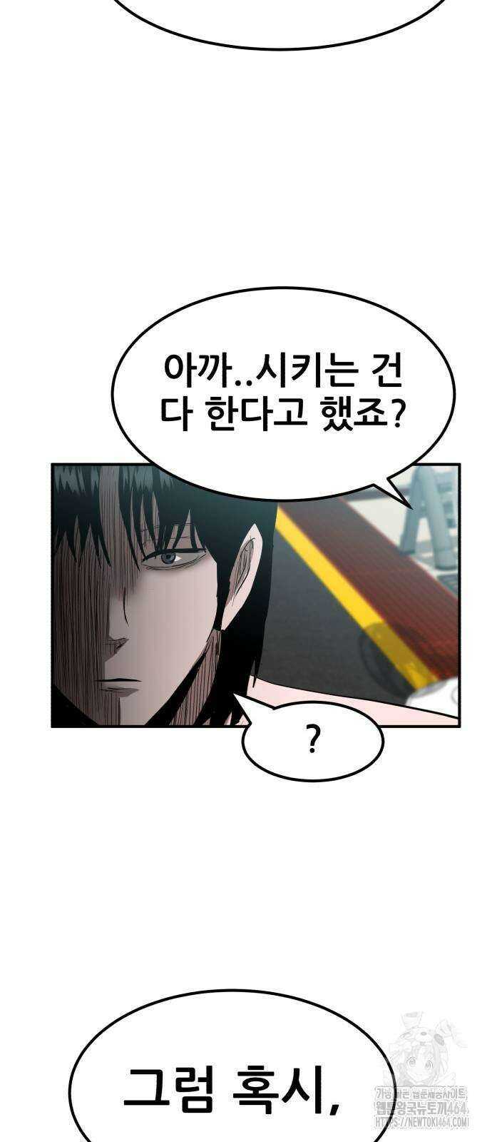 돈구멍 13화 69