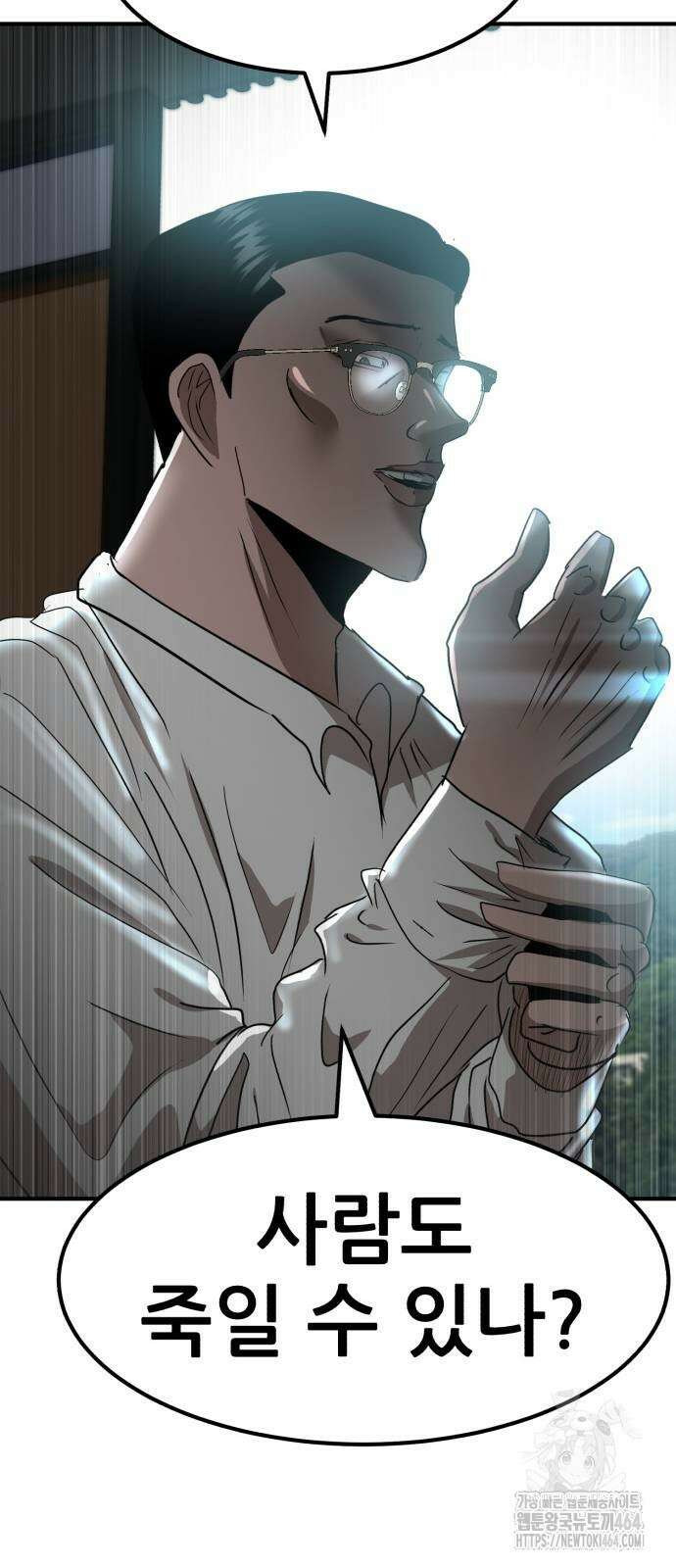 돈구멍 13화 70