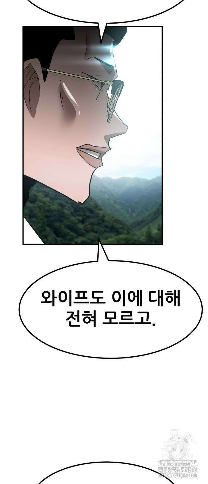 돈구멍 13화 72