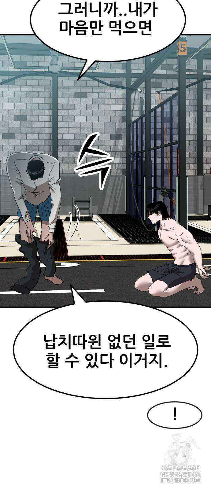 돈구멍 13화 73